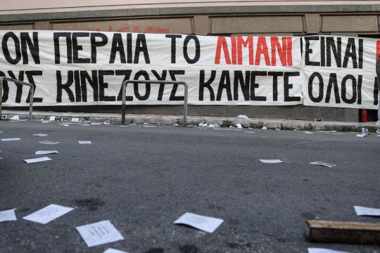 pano-limani peiraias